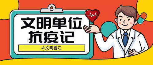 咱厝話，讓防疫宣傳更有味——晉江實(shí)小“硬核”防疫宣傳與安心外賣遞送服務(wù)