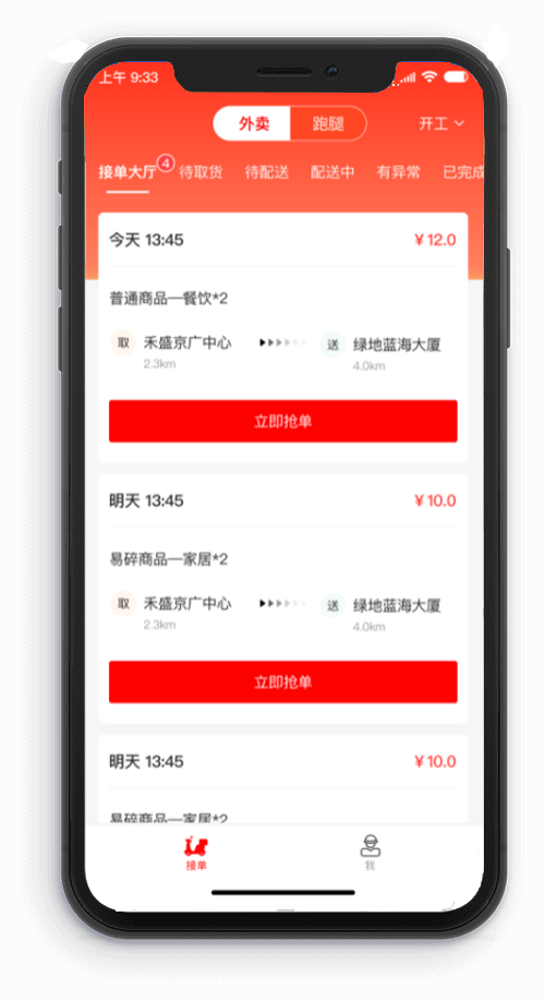 陜西華耀恒業(yè)遞送服務(wù) 外賣遞送領(lǐng)域的新銳力量